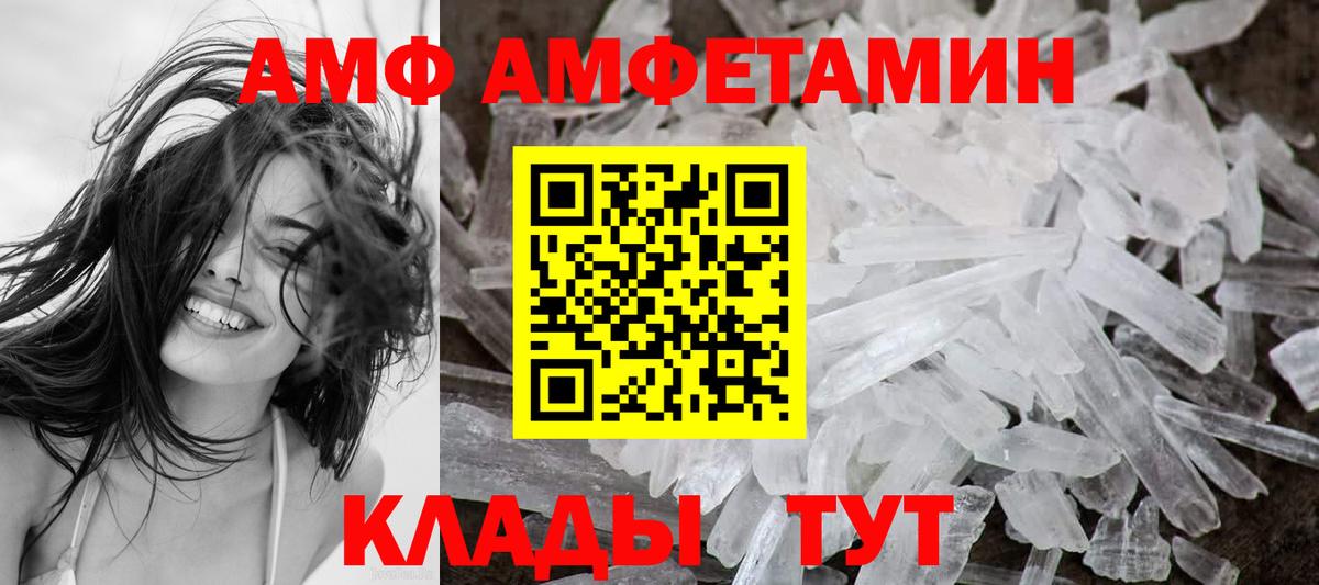 Amphetamine Premium Каменск-Шахтинский