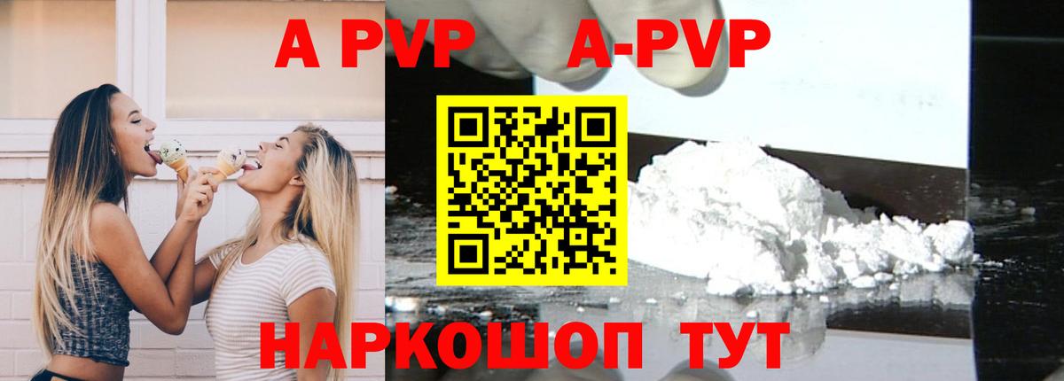 А ПВП крисы CK  Вход с VPN  А ПВП  Каменск-Шахтинский  Alpha PVP мука 