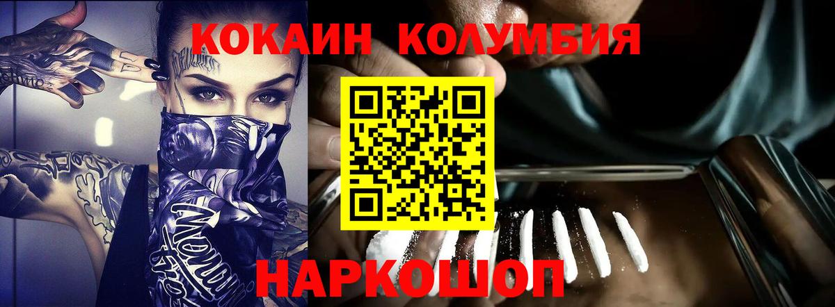 Кокаин Fish Scale Каменск-Шахтинский