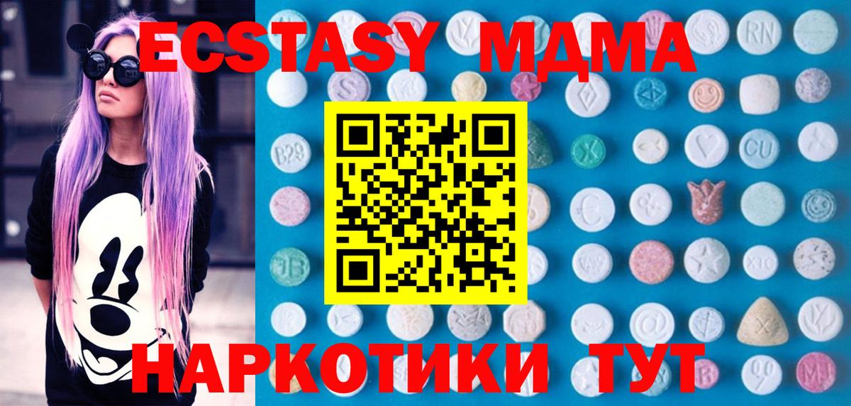 ЭКСТАЗИ 280мг Каменск-Шахтинский