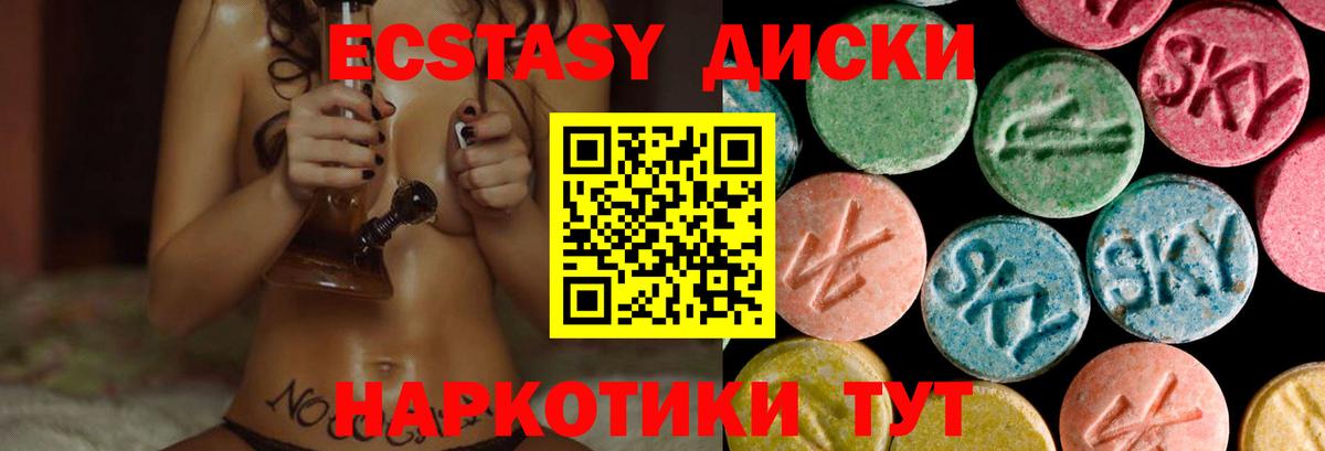 Ecstasy  Вход с VPN  Каменск-Шахтинский  Ecstasy Cube    ССЫЛКА  Экстази Philipp Plein 