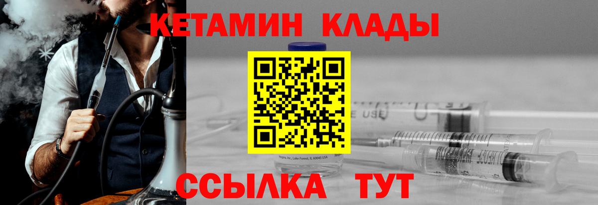 Кетамин VHQ  КЕТАМИН VHQ  Каменск-Шахтинский  omg как зайти  Вход с VPN 