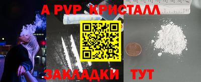 альфа пвп VHQ Ангарск