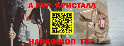 альфа пвп VHQ Ангарск
