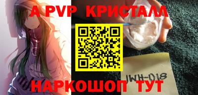 альфа пвп VHQ Ангарск