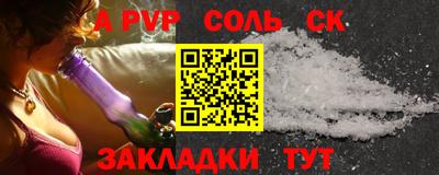 соль ск Анжеро-Судженск