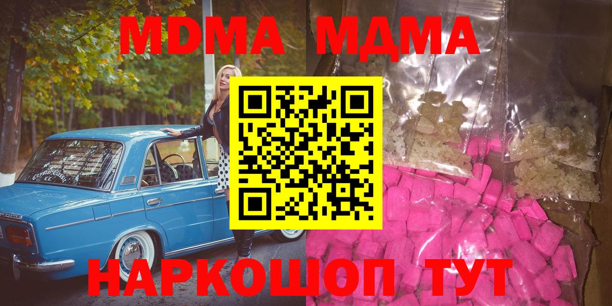 МДМА VHQ Каменск-Шахтинский