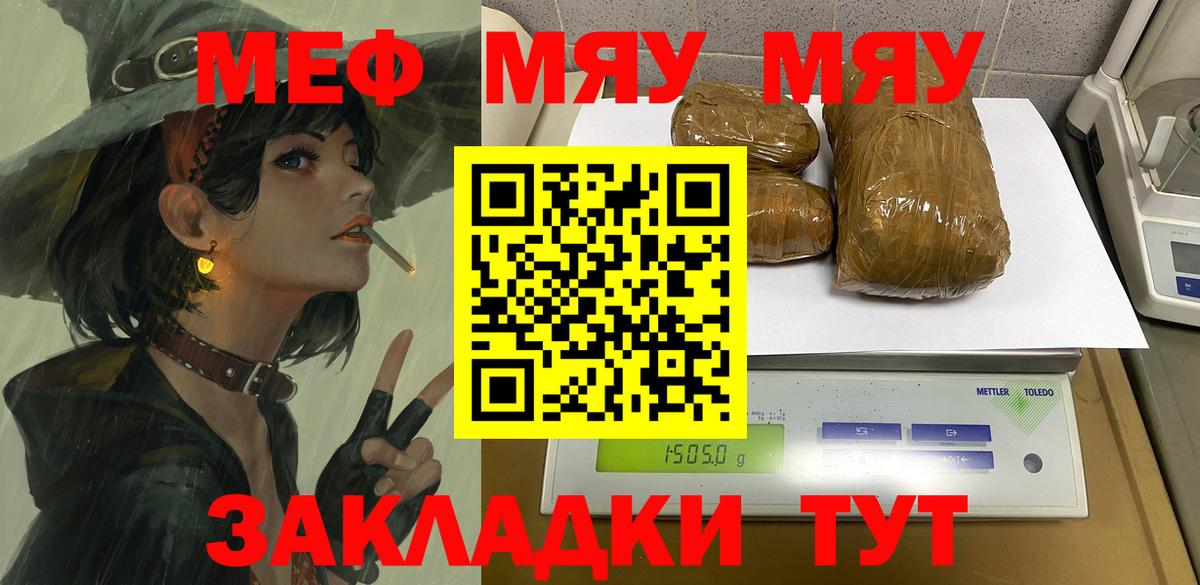 Меф  Каменск-Шахтинский