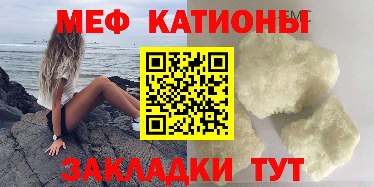 Каменск-Шахтинский  МЯУ-МЯУ 4 MMC  МЯУ-МЯУ  МЕГА сайт  МЯУ-МЯУ кристаллы  Вход с VPN 