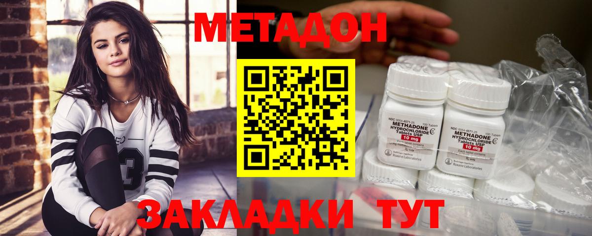 Метадон VHQ Каменск-Шахтинский