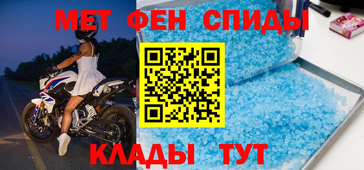 МЕТАМФЕТАМИН витя  МЕТАМФЕТАМИН витя  Вход с VPN  Каменск-Шахтинский 