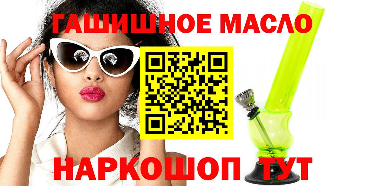 ТГК THC oil Каменск-Шахтинский