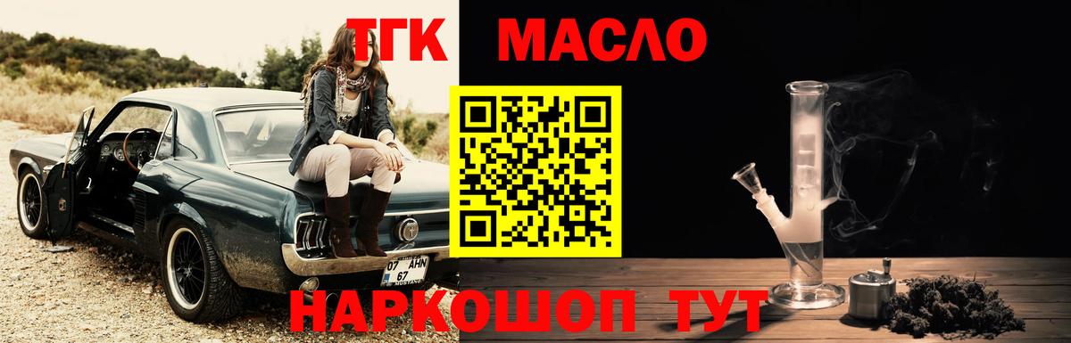 ТГК Каменск-Шахтинский