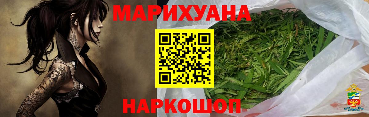 Бошки марихуана конопля  Бошки Шишки MAZAR  Каменск-Шахтинский  Вход с VPN  Марихуана тримм 